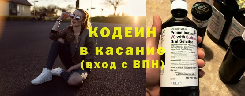 omg сайт  Когалым  Кодеин Purple Drank 