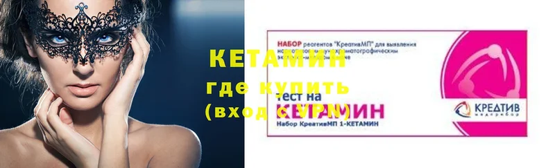 КЕТАМИН VHQ  Когалым 